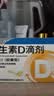 星鲨维生素D3滴剂400IU 30粒维生素d3儿童3-12岁1-3岁婴幼儿0-6个月青少年11-17岁促钙吸收全年龄段可用 实拍图