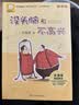 没头脑和不高兴  新版 任溶溶著 注音版 小学生课外阅读故事书  小学生基础阅读书目  儿童文学 一二年级小学生课外阅读书    寒假暑假作业 一升二暑假衔接 小升初暑假衔接 暑期阅读   省钱卡 实拍图