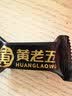 黄老五黑芝麻花生酥188g*3约56颗 成都特产 喜糖糖果伴手礼 休闲小零食 实拍图