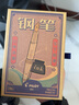 PILOT百乐78G钢笔象牙白钢笔练字专用学生书法练字铱金笔尖墨水笔办公签字笔套装送礼钢笔可换墨囊 【礼盒款】透明复古+30ML墨水+上墨器 M尖·约0.6-0.7mm（日常练字） 实拍图