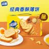 闲趣自然清咸原味礼盒900g 薄脆饼干 办公室休闲零食 早餐下午茶 实拍图