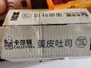卡尔顿（Calleton）蛋皮吐司面包420g早餐休闲零食虎皮卷代餐下午茶 实拍图