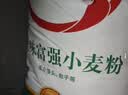香满园 面粉 中筋粉 美味富强小麦粉 10斤 包子饺子馒头饼手擀面 实拍图