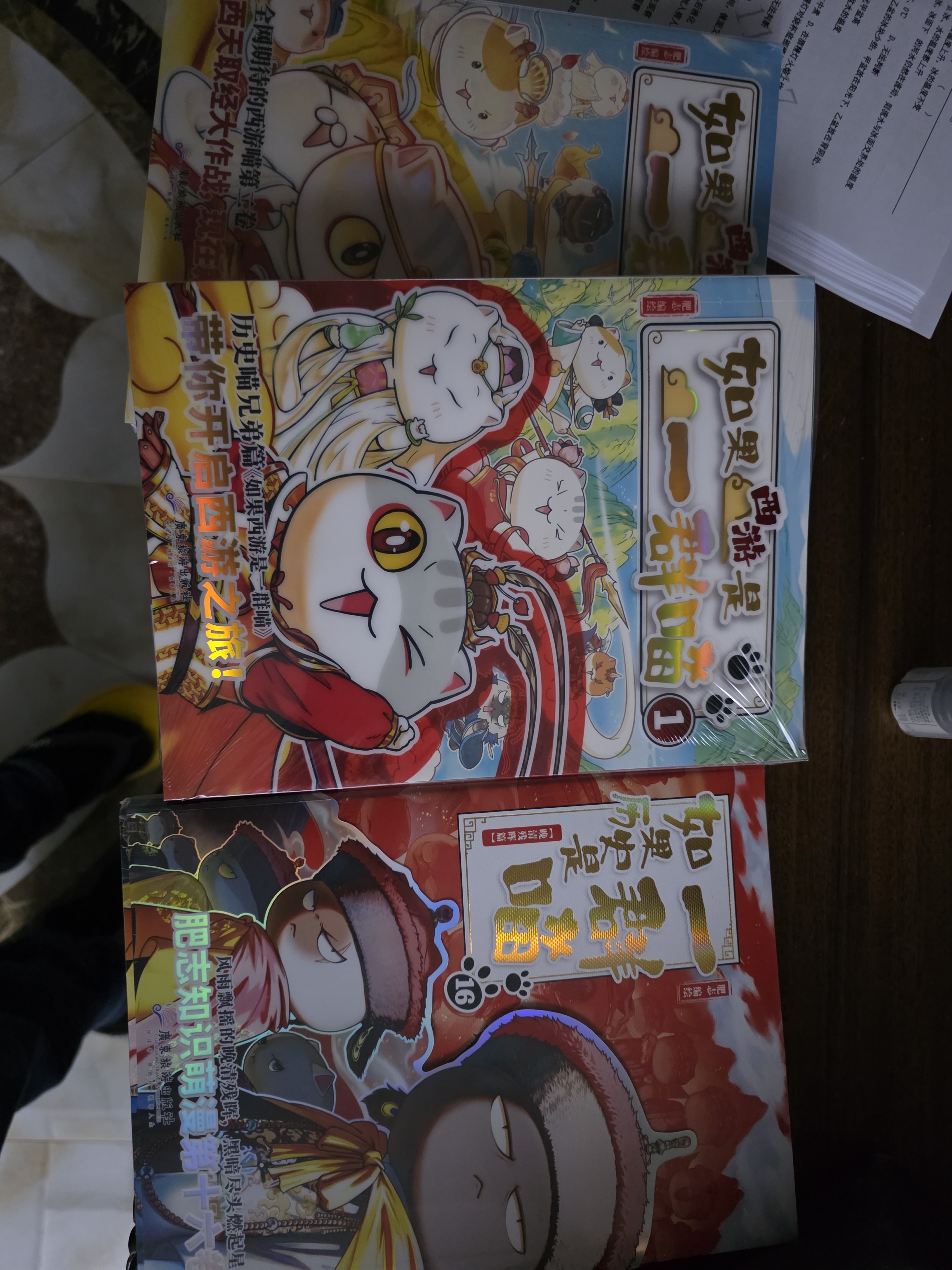【喵全18册套装】如果西游是一群喵1+2+如果历史是一群喵1-16（全18册）肥志 西游喵 历史喵 系列新书 历史喵+西游喵 如果历史是一群猫 如果西游是一群猫 肥志历史喵 假如历史 实拍图