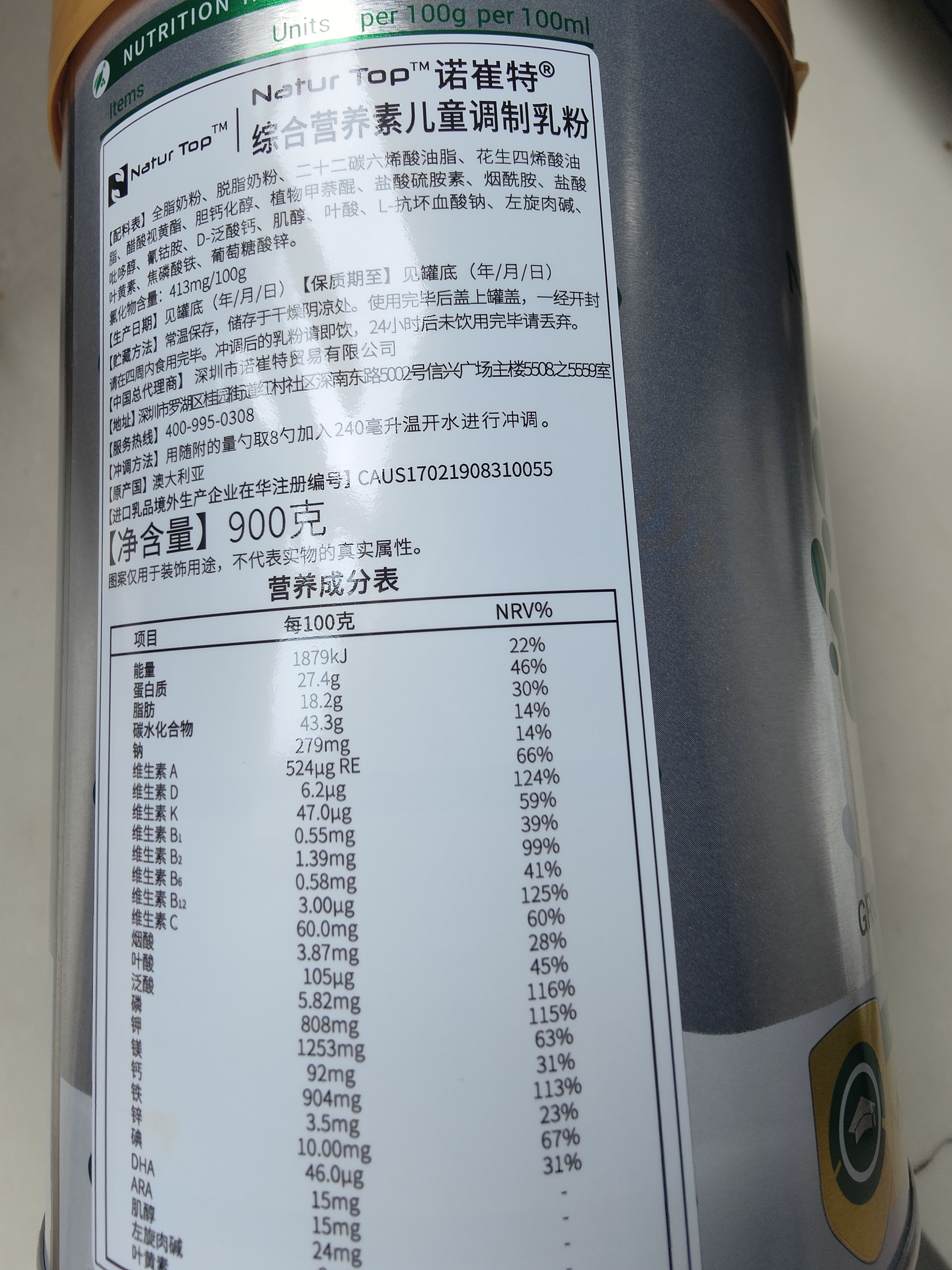 诺崔特（Natur Top）澳洲原装进口学生儿童成长奶粉 900g*1罐【临期27.3.31效期】 实拍图