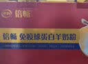 伊利倍畅羊奶粉 羊奶粉中老年人 中秋节礼盒送礼 免疫球蛋白 700g*2 实拍图