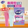 妙洁耐用型手套 天然乳胶 2双装 大号L码 洗碗手套多款包装随机发货 实拍图