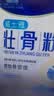 内廷上用壮骨粉增加骨密度中老年补钙术后营养品中秋送礼佳品 实拍图