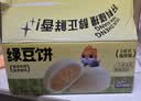 三只松鼠绿豆饼500g 传统中式糕点绿豆糕特产点心办公室下午茶小吃 实拍图