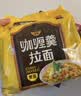 农心 咖喱拉面 方便面 袋面速食零食品 五连包 116g*5包夜宵泡面 实拍图