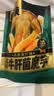 卫龙魔芋爽素毛肚 黑金牛肝菌 休闲办公便携零食礼包 350g 实拍图