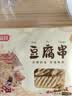 富昌 豆腐串110g 兰花串豆干鸡汁豆串火锅麻辣烫食材 实拍图