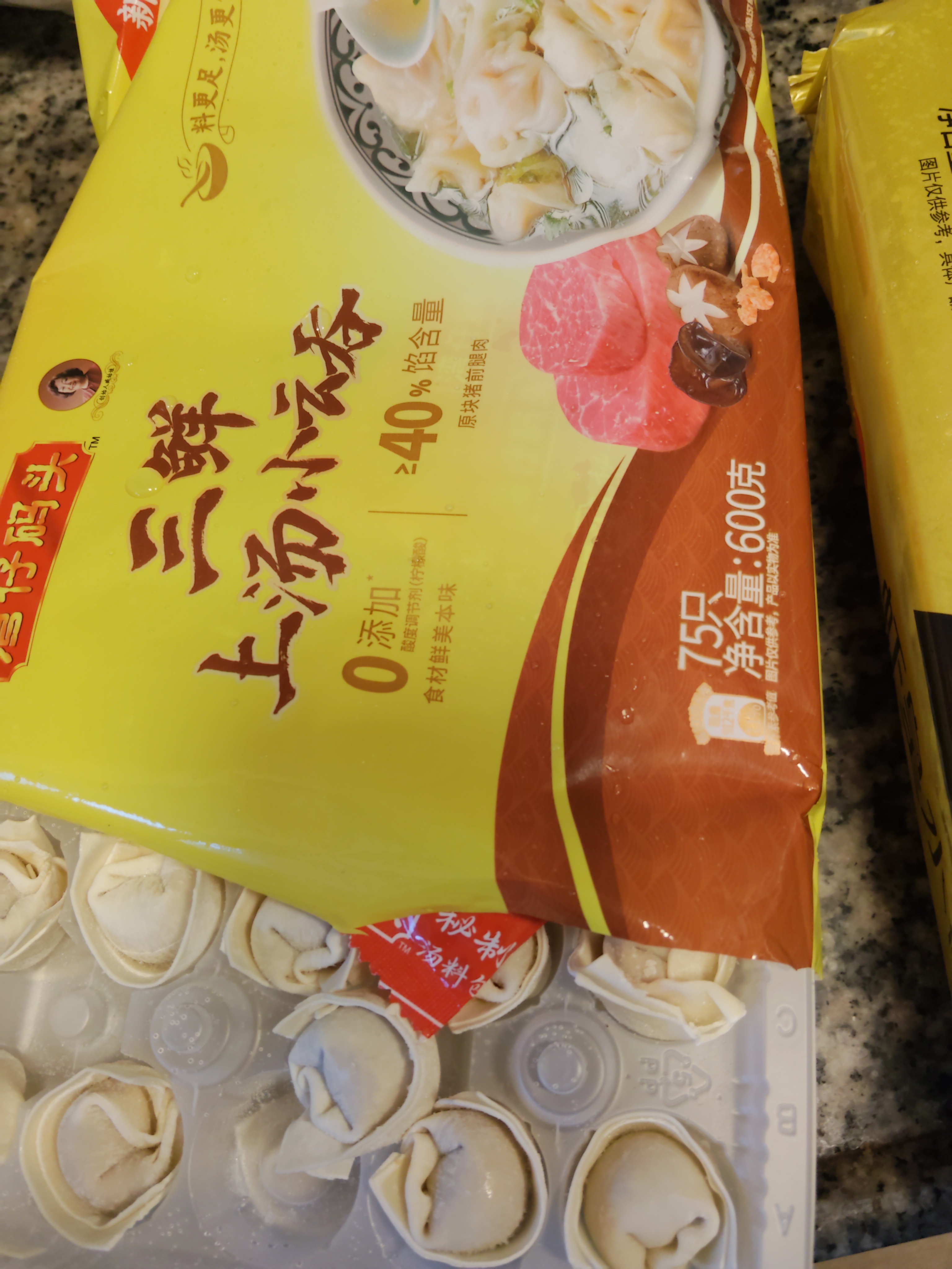 湾仔码头上汤小云吞三鲜600g75只馄饨夜宵速食冷冻食品儿童早餐速冻半成品 实拍图