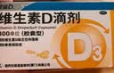 星鲨维生素D3滴剂400IU 30粒*5盒维生素d3儿童3-12岁1-3岁婴幼儿0-6个月青少年11-17岁促钙吸收全年龄段可用 实拍图