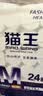 猫王5.7斤24卷卫生纸无芯卷筒纸批发家用厕纸手纸大卷妇婴纸巾批发 5层 118g/卷*24卷 原生木浆 实拍图