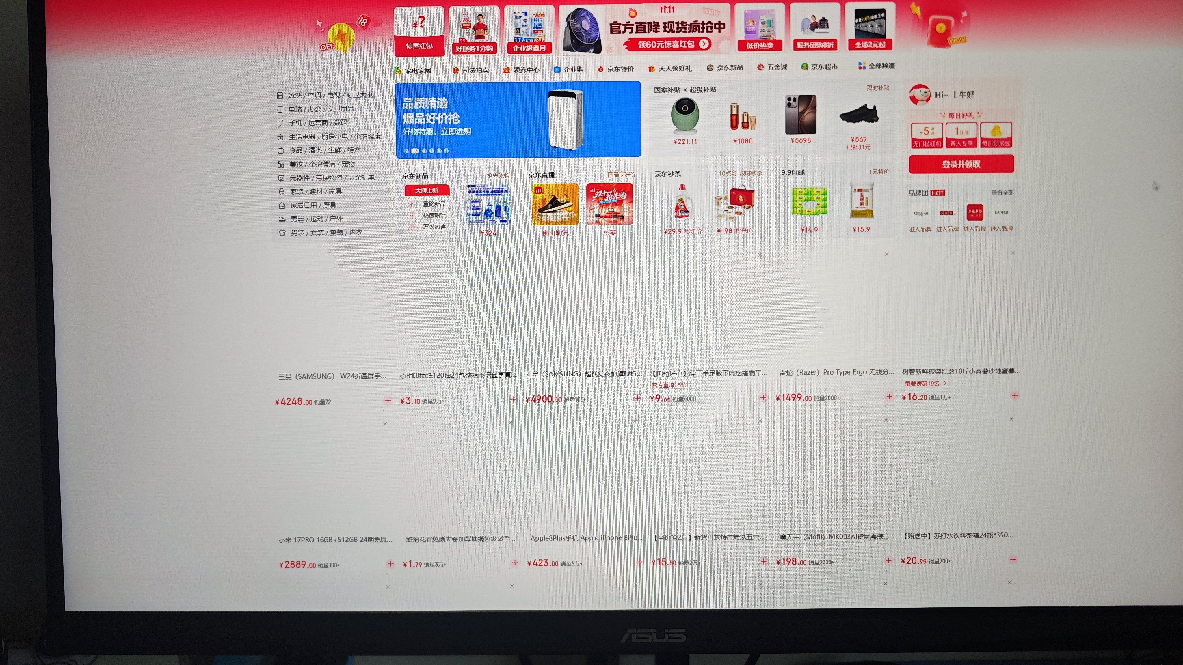 华硕战杀27 VG27AQML5F 27英寸显示器2K 320Hz显示器FastIPS 原生300Hz G-sync无撕裂0.3ms响应HDR400 实拍图