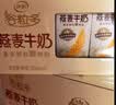 伊利谷粒多燕麦牛奶整箱 200ml*12盒 礼盒装 普通装混发 实拍图