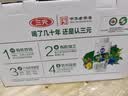 三元极致有机纯牛奶整箱250ml*12盒 梦幻盖 3.8g乳蛋白 实拍图