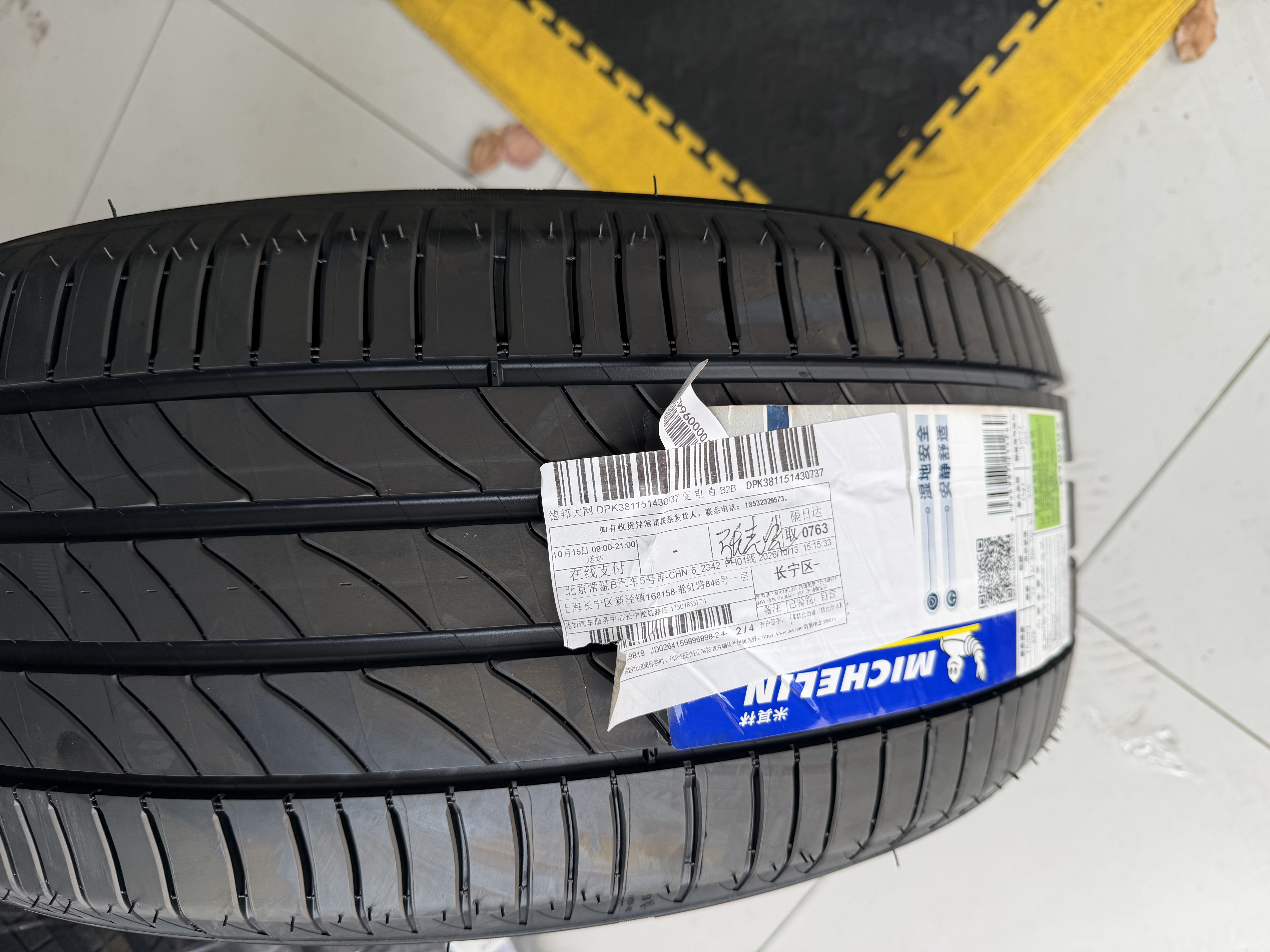 米其林（MICHELIN）防爆轮胎 225/50R17 94W 浩悦 PRIMACY 3ST ZP 适配宝马 实拍图