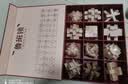 爸爸妈妈鲁班锁6-12岁孔明锁儿童益智玩具解环扣小学生男孩生日新年礼物 实拍图