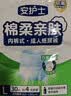 安护士棉柔亲肤成人拉拉裤L30片 （臀围95-120cm）内裤型纸尿裤尿不湿 实拍图