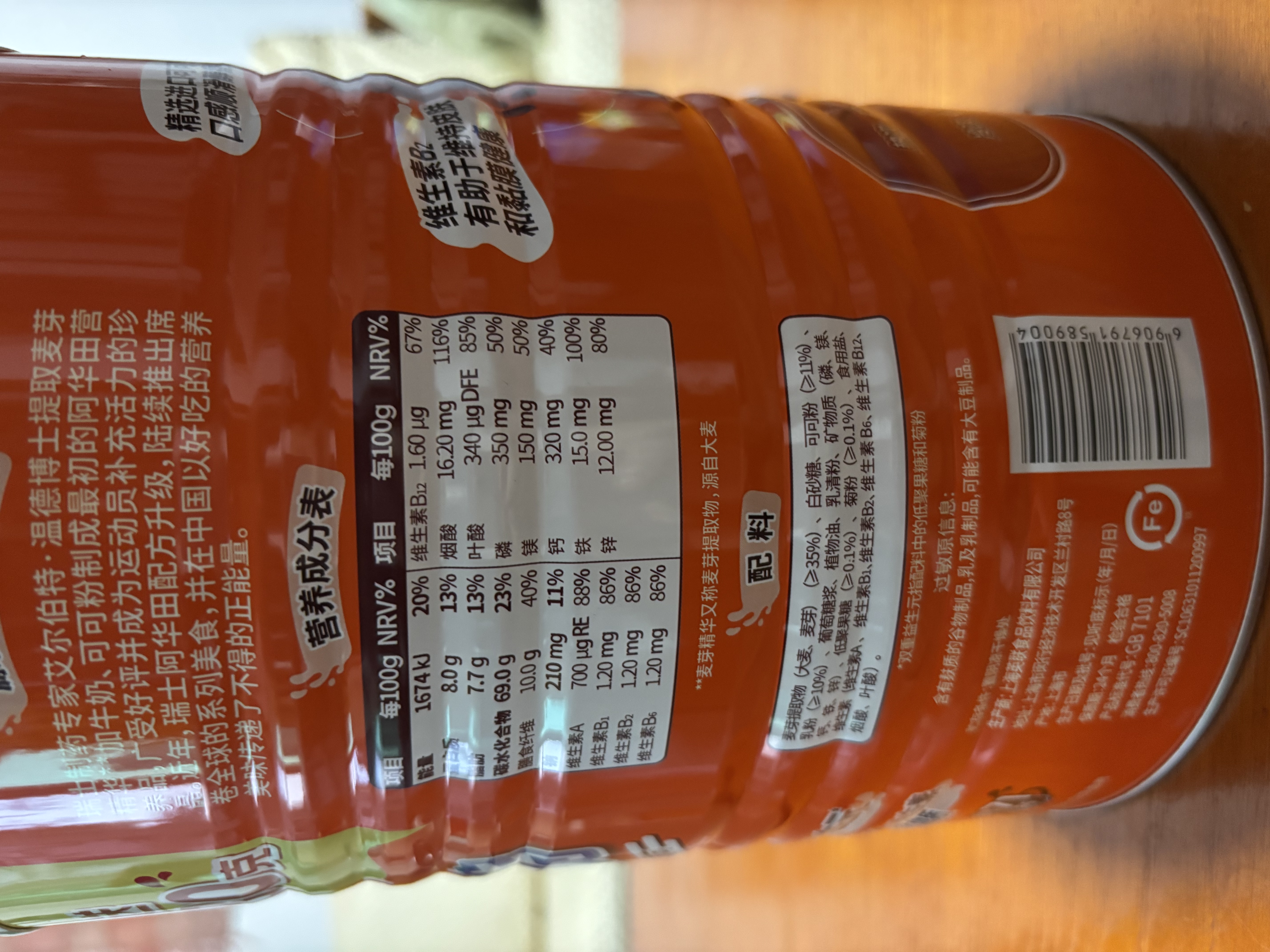 阿华田（Ovaltine）可可粉罐装1430g 早餐代餐巧克力粉牛奶烘焙咖啡冲饮伴侣固体饮料 实拍图