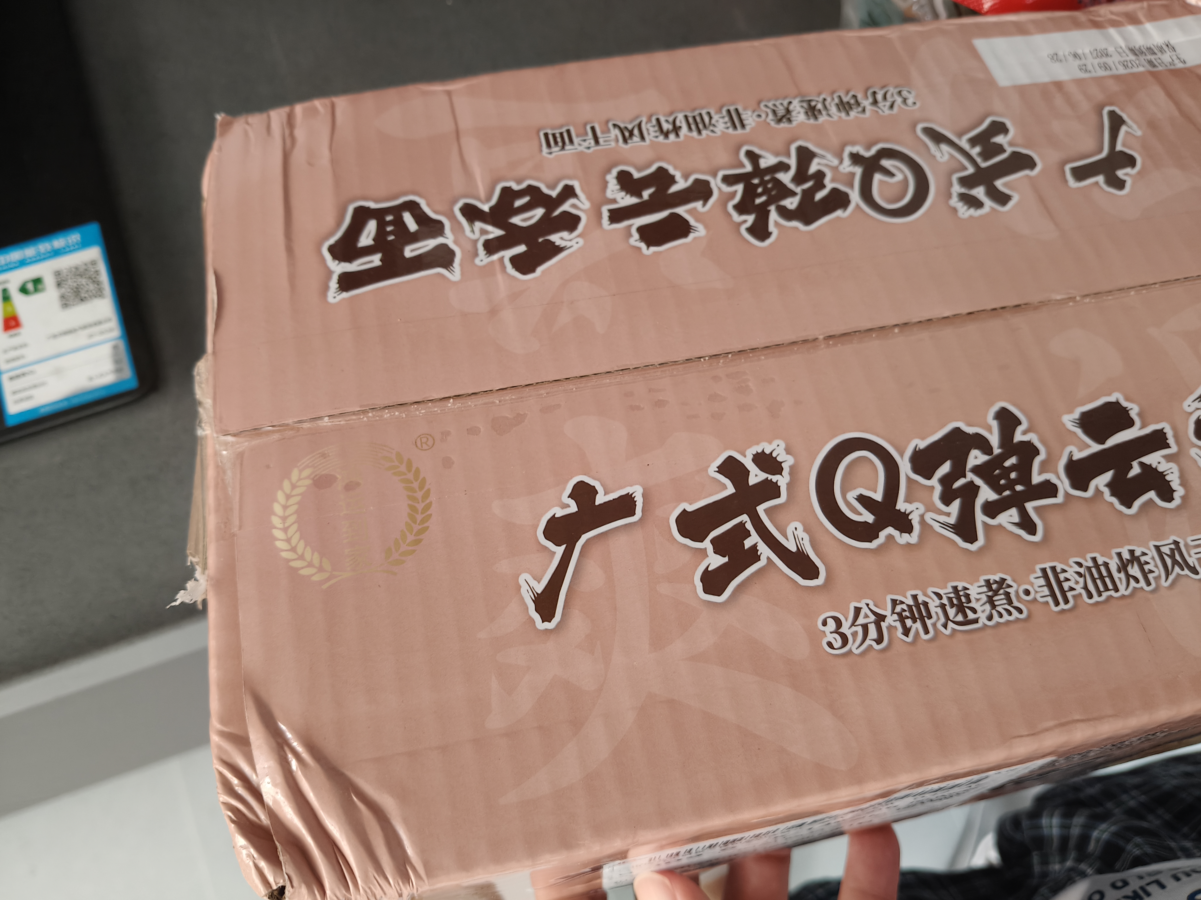 鸿运到家广式Q弹云吞面1200g非油炸传统挂面龙须面银丝面面条口感Q弹 实拍图