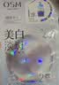 欧诗漫（OSM）8盒珍珠美白淡斑面膜紧致补水护肤品 生日礼物旅游出行必备 实拍图