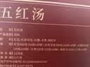 福东海五红汤礼盒1150g 红皮花生红糖气血下奶哺乳期营养早餐代餐月子餐 实拍图