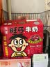 旺旺旺仔牛奶125ml*24盒 儿童营养早餐奶原味  礼盒装 送礼佳品 实拍图