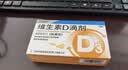 星鲨维生素D3滴剂400iu 30粒维生素d3儿童3-12岁1-3岁婴幼儿0-6个月青少年11-17岁促钙吸收自营全年龄段可用 实拍图