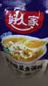 好人家靓汤酸菜鱼调料300g  猪骨白汤熬制料包可做3斤鱼 实拍图