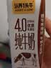 认养一头牛【新鲜日期】4.0g蛋白高钙纯牛奶整箱200ml*18盒 京东自营 礼盒装 实拍图