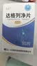 [鲁抗] 达格列净片 10mg*30片/瓶/盒 实拍图