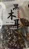 双塔黑木耳250g 东北特产干木耳小碗耳肉厚凉拌火锅食材南北干货 实拍图