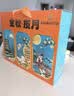 稻香村月饼礼盒1500g 苏式5味20饼月饼中秋福利五仁百果椒盐金秋揽月 实拍图