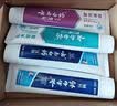 云南白药牙膏益生菌环保礼盒套装清新口气洁齿护龈成人4支410g+便携购物袋 实拍图