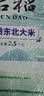 君稻东北大米5斤一袋 真空装 珍珠米2.5kg 圆粒粳米 自营 实拍图
