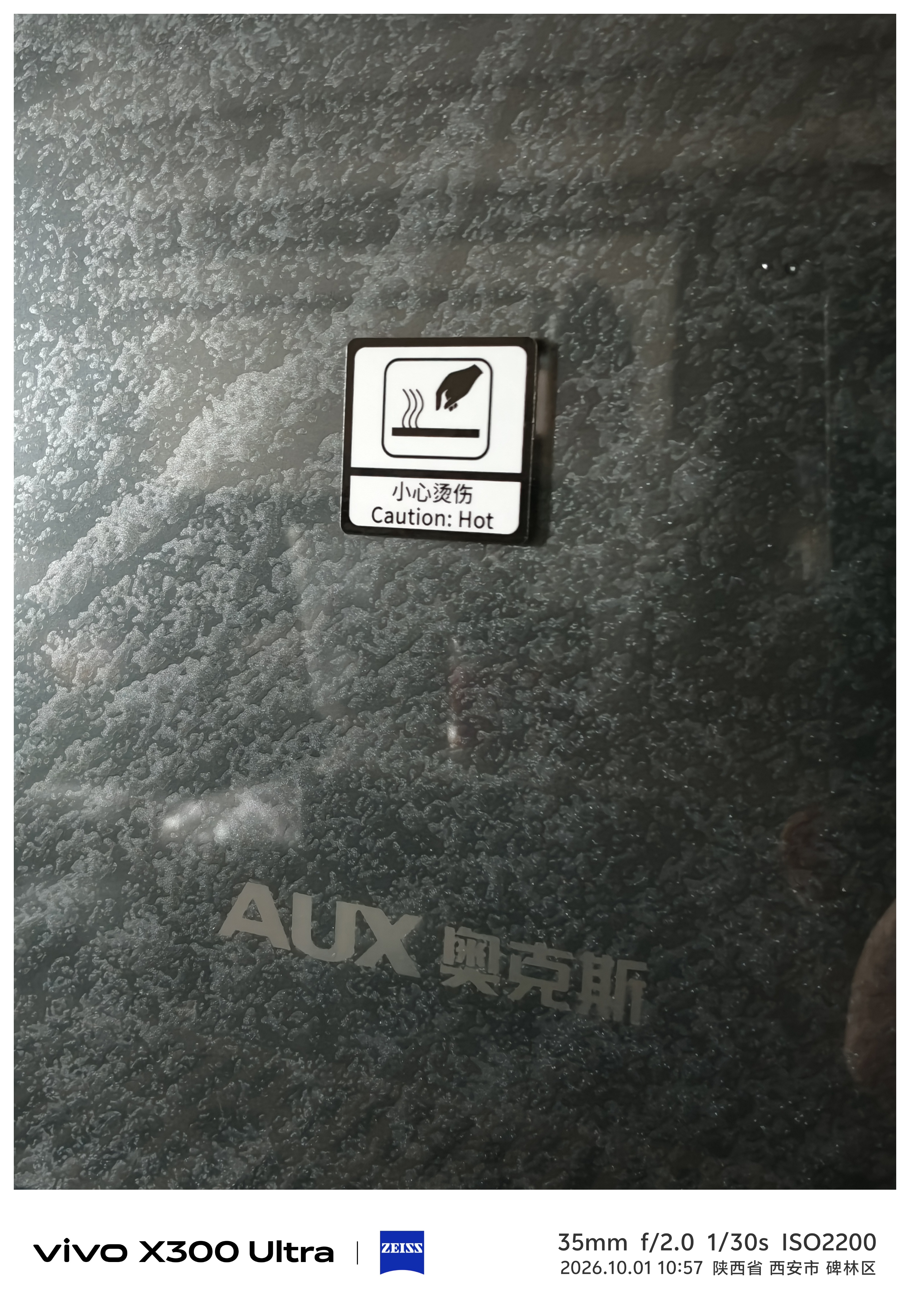 奥克斯（AUX）家用管线机壁挂式直饮机净水器伴侣即热管线饮水机升级不锈钢水路无水箱强力自吸UV杀菌YGX-2217W 实拍图