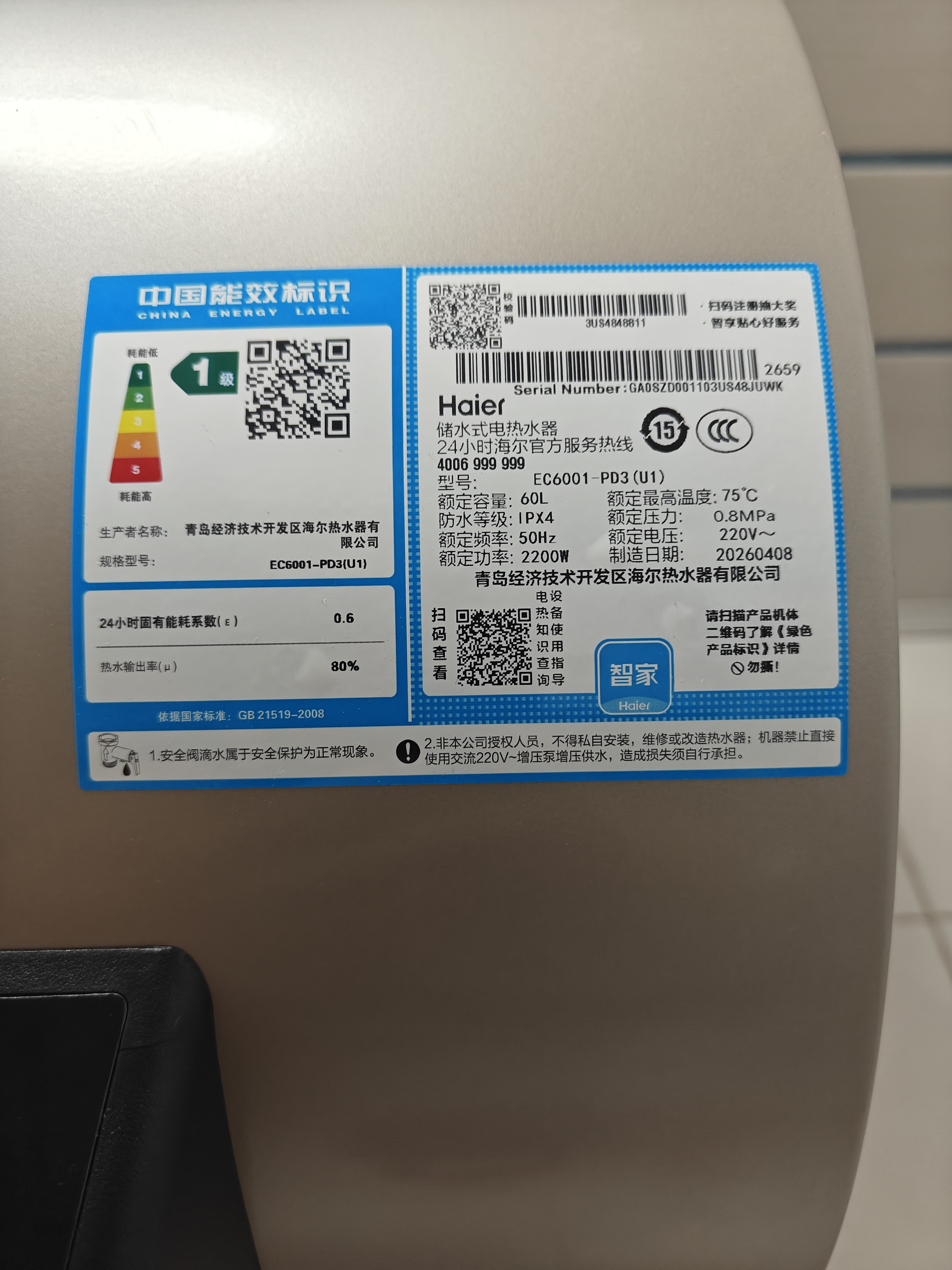 海尔国家补贴电热水器60升 PD3 金刚无缝胆免换镁棒一级能效省电储水式大水量家用京东自营上门安装 实拍图