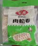 安井肉松卷 800g 约20个 广式早茶点心面点 儿童早餐 速冻家庭装 实拍图
