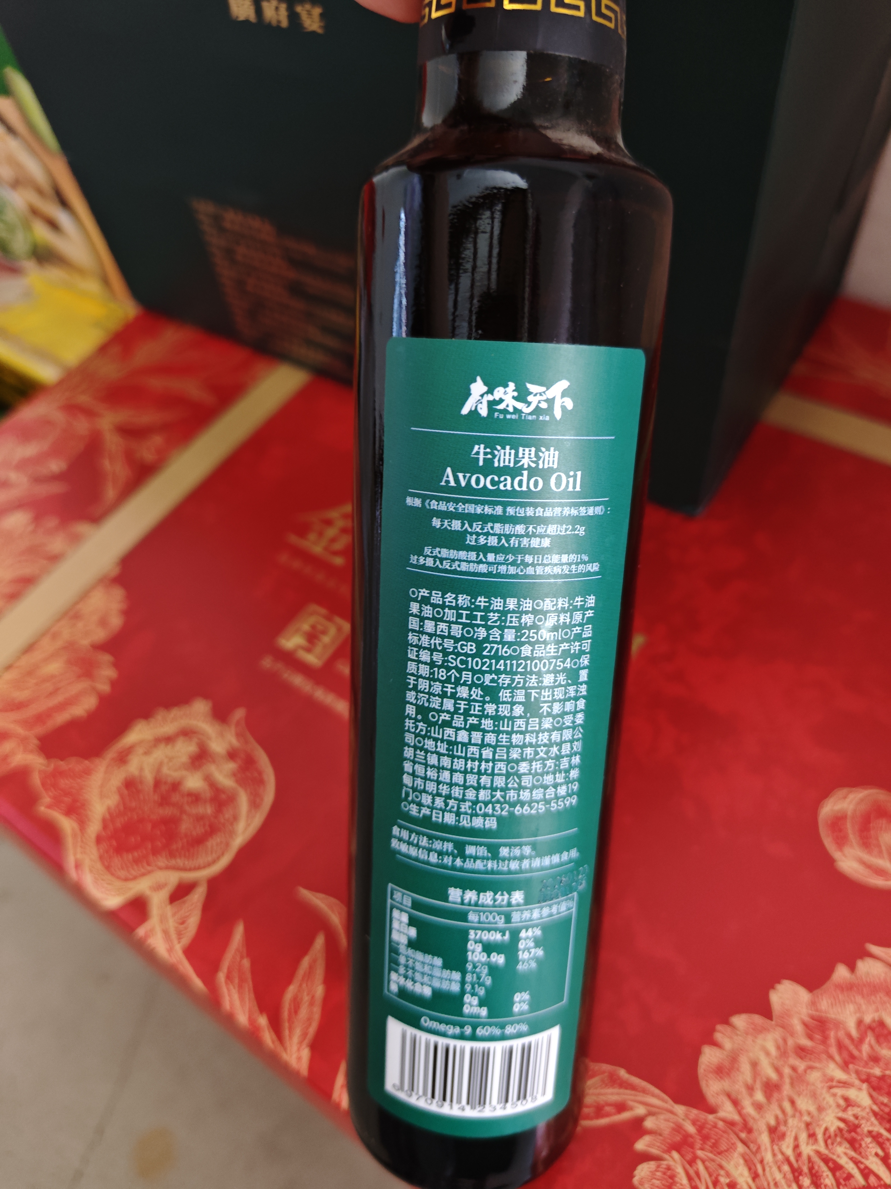 府味天下牛油果油250ml儿童热炒食用油鳄梨油高烟点轻食凉拌沙拉 实拍图
