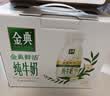 伊利金典4.4g高蛋白牛奶整箱 250ml*10瓶  礼盒装 实拍图