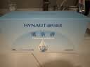 海氏海诺医用生理型盐水清洗液0.9%氯化钠便携小支15ml*60小支 实拍图