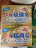 上海香皂硫磺皂肥皂沐浴洗头洗脸洗发控油沐浴露男130g*4 实拍图