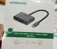 绿联Type-C扩展坞USB-C转HDMI/VGA双屏拓展坞USB3.0转接头投屏器通用苹果MacBook华为笔记本电脑switch 实拍图