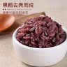 十月稻田 黑米 2斤 全谷物粗粮 五谷杂粮 低脂粗粮 黑色谷物 实拍图