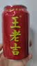 王老吉凉茶310ml*24罐整箱装天然植物饮料清爽解腻(新老包装随机发货) 实拍图