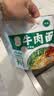 兰啵旺（LANBOWANG）清真陇萃堂兰州牛肉面方兰州拉面特产非油炸方便面210g*10袋 实拍图