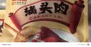 大紅門香卤猪头肉450g 熟食腊味即食下酒菜卤味速食北京老字号 实拍图